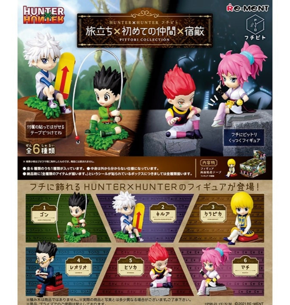 Re-ment hunter X hunter Pittori collection set figures