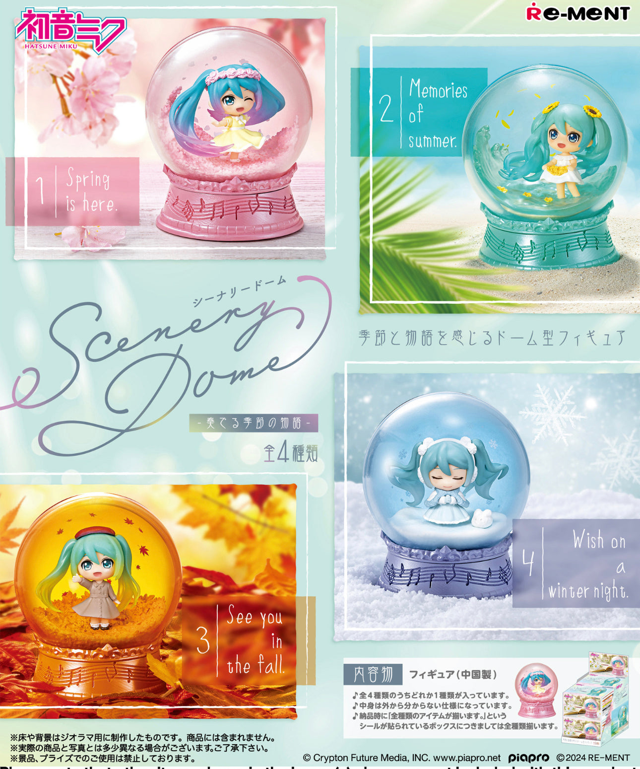 Hatsune miku Re-ment scenery dome complete set