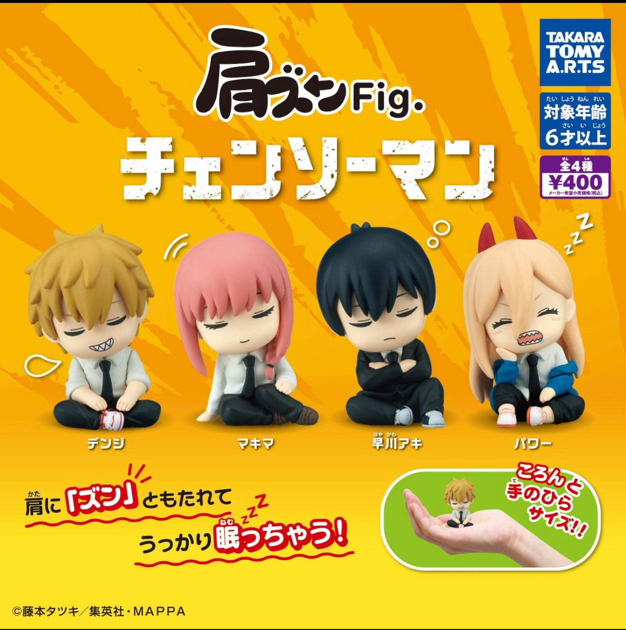 Shoulder Zun Figures Chainsaw man Gashapon set