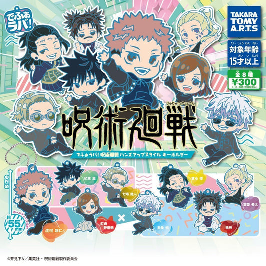 Jujutsu kaisen rubber strap keychain Gashapon set